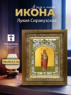 Икона Лукия Сиракузская в ризе и деревянном киоте, 26х22 см