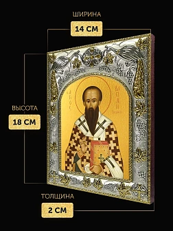 Икона Василий Великий в ризе, 18х14 см