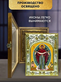 Икона Покров Божией Матери в ризе и деревянном киоте, 26х22 см