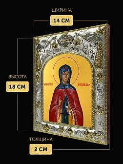 Икона Пелагия Антиохийская в ризе, 18х14 см