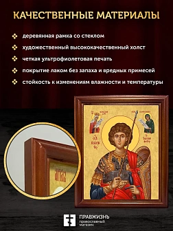 Икона Георгий Победоносец великомученик, деревянная рамка со стеклом 15х18х2 см 058 Икона Георгий Победоносец великомученик, деревянная рамка со стеклом 15х18х2 см 058