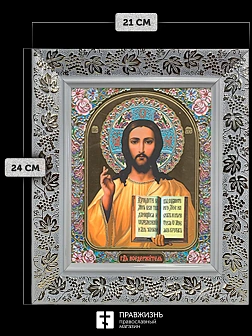 Икона Спаситель, белая багетная рамка широкая с узором 15х18х2 см