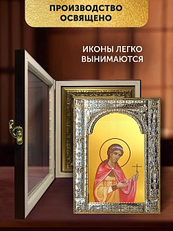 Икона Любовь Римская в ризе и киоте под дерево, 33х27 см Икона Любовь Римская в ризе и киоте под дерево, 33х27 см