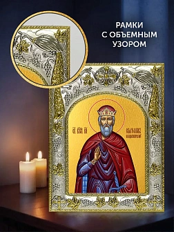 Икона Святослав Владимирский в ризе и деревянном киоте, 26х22 см