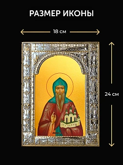Икона Олег Брянский в ризе и деревянном киоте, 33х27 см