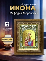 Икона Мефодий Моравский в ризе и деревянном киоте, 26х22 см