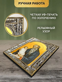 Икона Стилиан Пафлагонский в ризе, 18x24 см