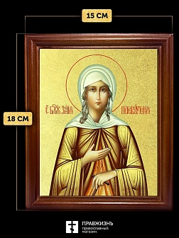 Икона Ксения Петербургская блаженная с золочением, деревянная рамка со стеклом 15х18х2 см 089