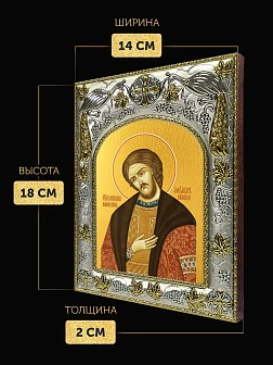 Икона Александр Невский в ризе, 18х14 см
