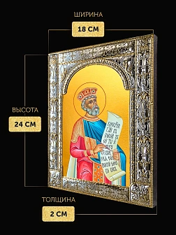Икона Давид Псалмопевец в ризе, 18x24 см