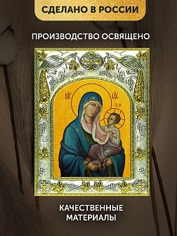 Икона Одигитрия Божия Матерь в ризе, 18х14 см