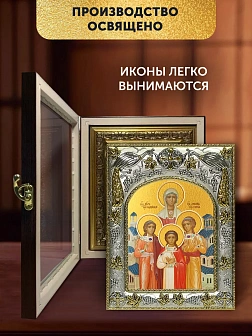 Икона Вера Надежда Любовь и мать их София в ризе и киоте под дерево, 27х23 см