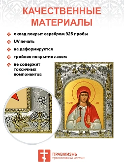 Икона складень Алла Готфская мученица и Ангел Хранитель 023