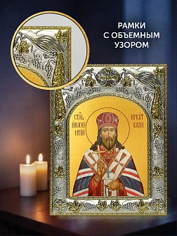 Икона Иннокентий Митрополит Иркутский в ризе и деревянном киоте, 26х22 см