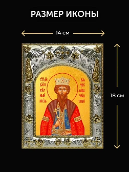 Икона Вячеслав Чешский в ризе и деревянном киоте, 26х22 см