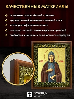 Икона Фотиния Светлана Самаряныня великомученица с золочением, деревянная рамка с басмой и стеклом 1