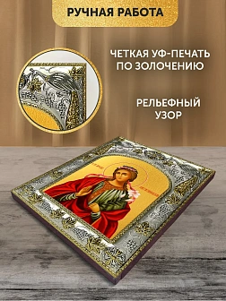 Икона Мирослава Константинопольская в ризе, 18х14 см