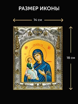 Икона Иерусалимская Божия Матерь в ризе и деревянном киоте, 26х22 см
