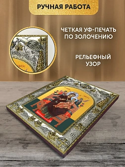 Икона Всецарица Божия Матерь в ризе, 18х14 см