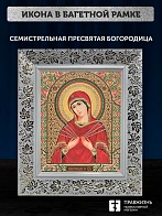 Икона Семистрельная Божия Матерь, белая багетная рамка широкая с узором 15х18х2 см