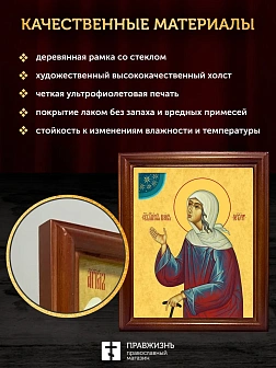 Икона Ксения Петербургская блаженная, деревянная рамка со стеклом 15х18х2 см 089
