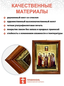 Икона Царская семья в киоте 18х21х4 см 001