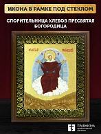 Икона Божией Матери Спорительница хлебов с золочением, деревянная рамка с басмой и стеклом 18х21х2,5