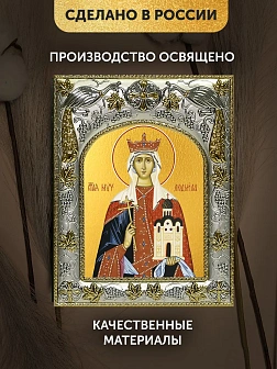 Икона Людмила Чешская в ризе, 18х14 см