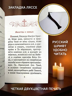 Подарочный набор книг в кожаном переплете: Молитвослов большой 06.10 и Помянник 01.01 цвет темно-кор Подарочный набор книг в кожаном переплете: Молитвослов большой 06.10 и Помянник 01.01 цвет темно-кор