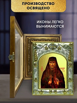 Икона Никифор Прокаженный в ризе и деревянном киоте, 26х22 см