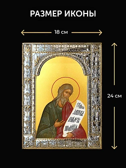 Икона Исаия Пророк в ризе и деревянном киоте, 33х27 см