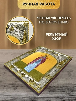 Икона Арсений Латрийский в ризе, 18х14 см Икона Арсений Латрийский в ризе, 18х14 см