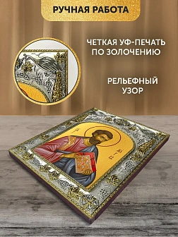 Икона Марк Евангелист в ризе, 18х14 см