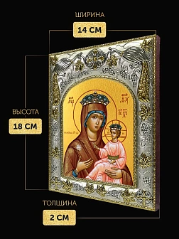 Икона Всеблаженная Божия Матерь в ризе, 18х14 см