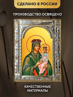 Икона Споручница грешных Божия Матерь в ризе, 18x24 см
