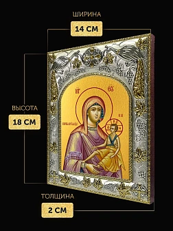 Икона Кипрская Божия Матерь в ризе, 18х14 см