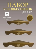 Набор полки угловые для икон Херувим цвет орех 3 шт 40, 50 и 60 см