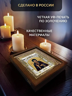 Икона Олег Брянский в ризе и деревянном киоте, 26х22 см