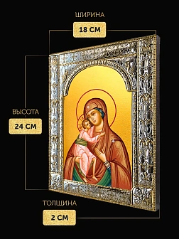 Икона Феодоровская Божия Матерь в ризе, 18x24 см