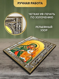 Икона Милостивая Божия Матерь в ризе, 18x24 см