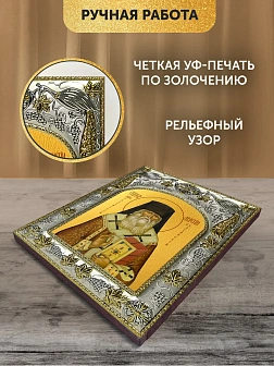 Икона Мелетий Рязанский в ризе, 18х14 см