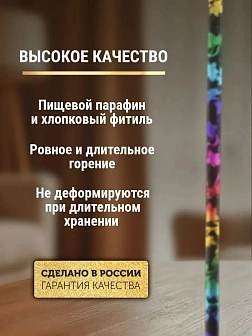 Набор Подсвечник оникс "вазочка", со свечами праздничные №80 (уп 50шт), 10 цветов по 5 шт (Радужная