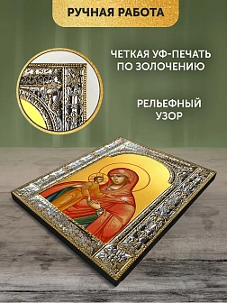 Икона Девпетерувская Божия Матерь в ризе, 18x24 см