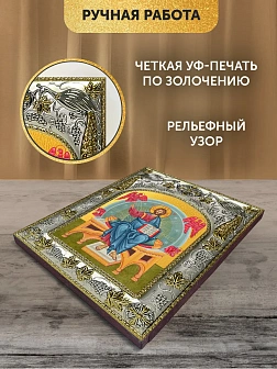 Икона Спас в Силах в ризе, 18х14 см