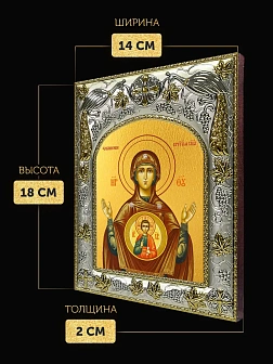 Икона Знамение Божия Матерь в ризе, 18х14 см