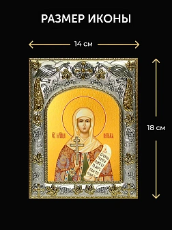 Икона Наталия Никомидийская в ризе и деревянном киоте, 26х22 см