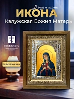 Икона Калужская Божия Матерь в ризе и деревянном киоте, 33х27 см