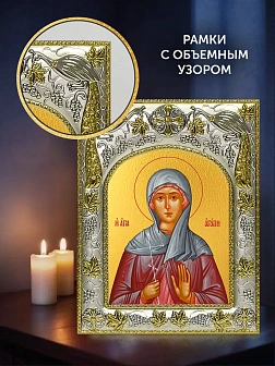 Икона Агапия Аквилейская в ризе и деревянном киоте, 26х22 см