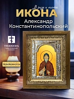 Икона Александр Константинопольский в ризе и деревянном киоте, 33х27 см