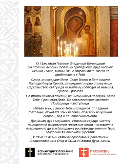 Флаг 045 Явление Богородицы Казанской в 1612 в смутное время на сером, 90х135 см, материал шелк для Флаг 045 Явление Богородицы Казанской в 1612 в смутное время на сером, 90х135 см, материал шелк для